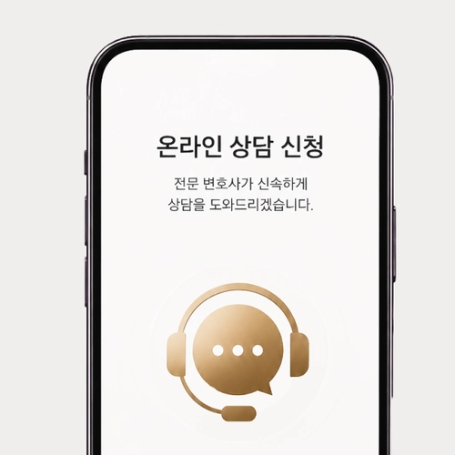 광주시시변호사 상담문의를 원한다면